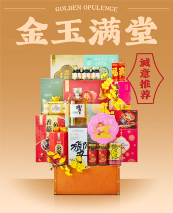 Mika Chinese New Year 2026 gift set hampers Mika_CNY26_C15_01