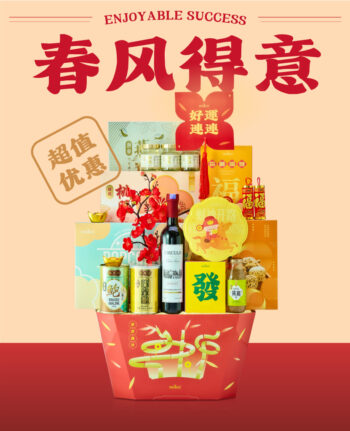 Mika Chinese New Year 2026 gift set hampers