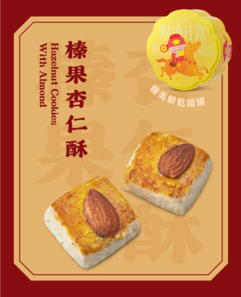 Mika Chinese New Year 2026 gift set hampers